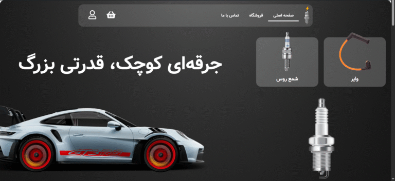 طراحی سایت شمع پاور در بندرعباس